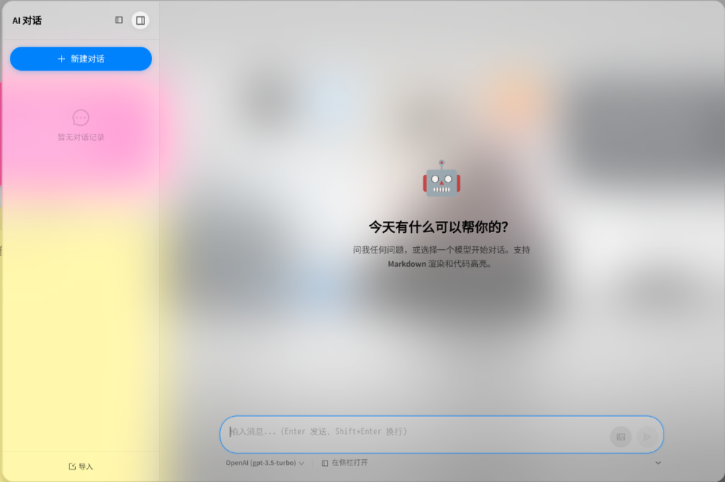 AI Assistant