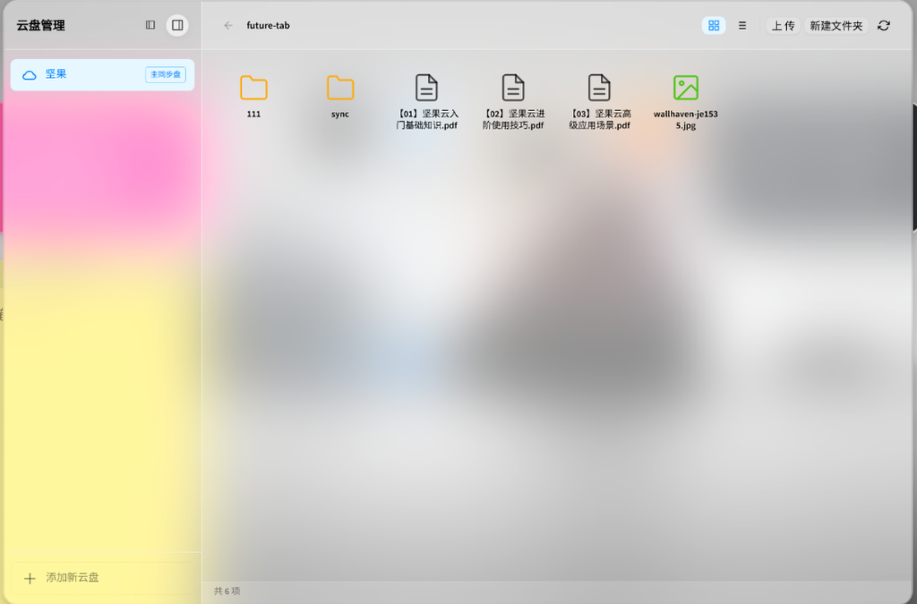 WebDAV Cloud Sync