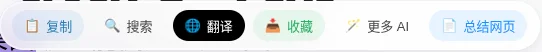 AI Floating Toolbar