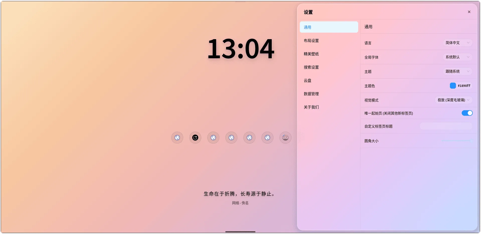 Settings Panel